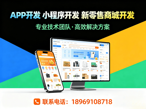 苏州商城系统开发:消费返利商城小程序助力企业实现商业模式创新