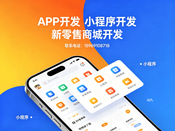 佛山微商管理系统商城系统开发费用详解