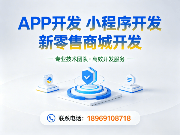 广州互助模式商城开发服务指南：优惠券发放功能的实现与保障