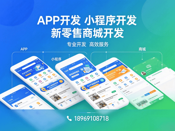 常州股东分红系统商城小程序开发解决方案：助力企业实现商业模式升级