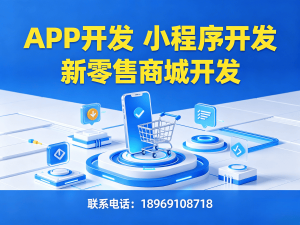 宁波供应链管理系统商城小程序开发：创新商业模式解决方案助力企业数字化转型