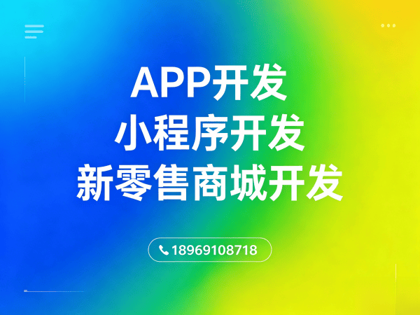 天津公排系统软件开发中数据分析功能的深度解析与保障