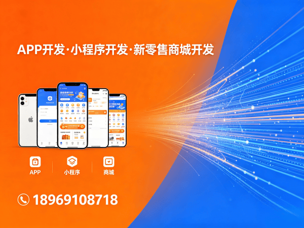 深圳社区团购系统多端同步开发服务指南