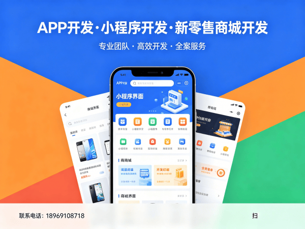 宁波社交新零售系统负载均衡配置指南：专业商城系统开发解决方案