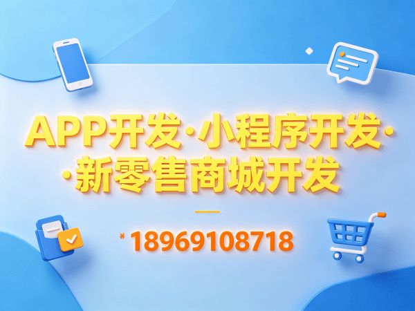 南京城市合伙人模式商城开发：积分兑换系统专业解决方案