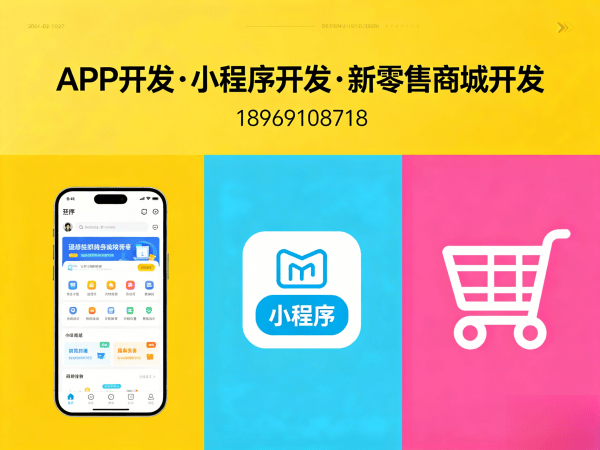 烟台分销商城系统开发解决方案：助力企业实现商业模式创新与高效获客