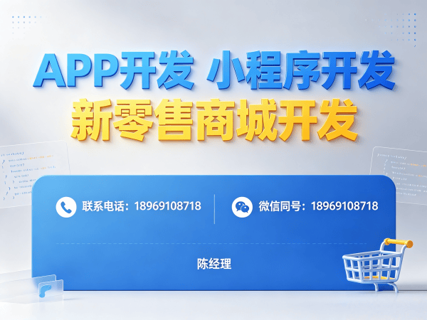 合肥279商城模式开发解决方案：助力企业实现高效裂变营销与数字化转型