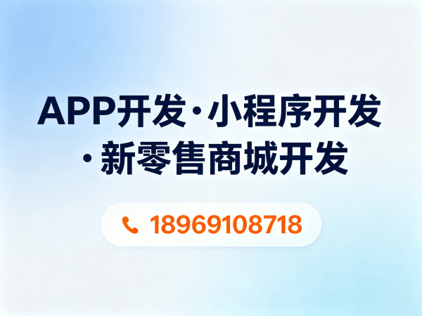 天津一条线直销系统开发：APP上架指导全流程解析