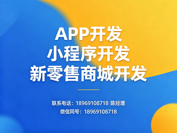 广州小程序商城开发：营销工具配置全攻略