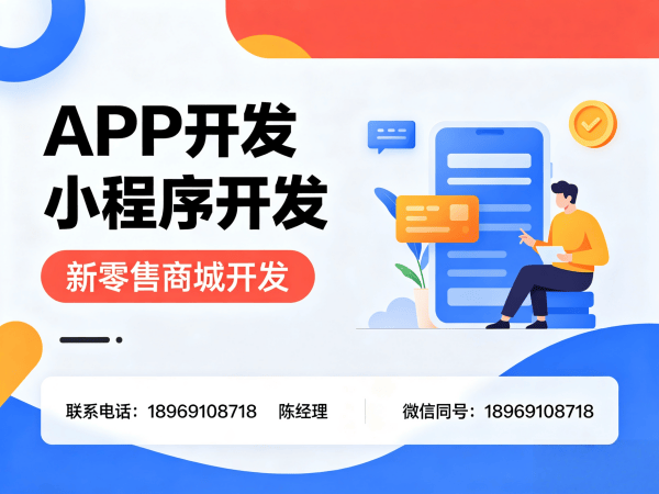 泉州139久商城模式企业微信对接解决方案