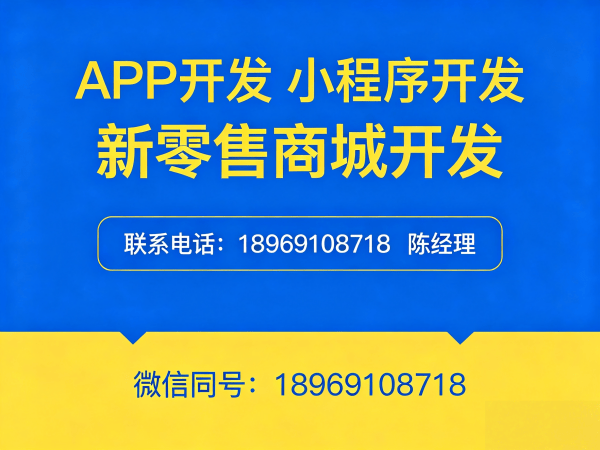 福州商城系统开发解决方案：公排系统软件开发助力企业实现商业模式创新与高效增长