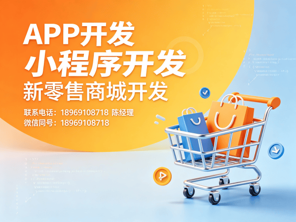 重庆一条线直销系统商城开发解决方案：创新商业模式助力企业数字化转型