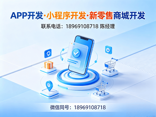 南京供应链管理系统开发：助力企业实现高效商城运营与商业模式创新