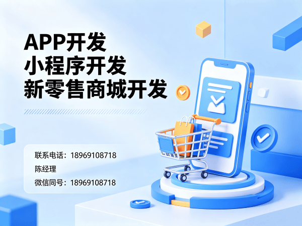 福州商城系统开发解决方案：会员积分商城小程序助力企业实现商业模式创新