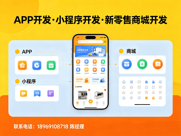 烟台商城系统开发解决方案：一条线直销系统助力企业快速搭建高效商城