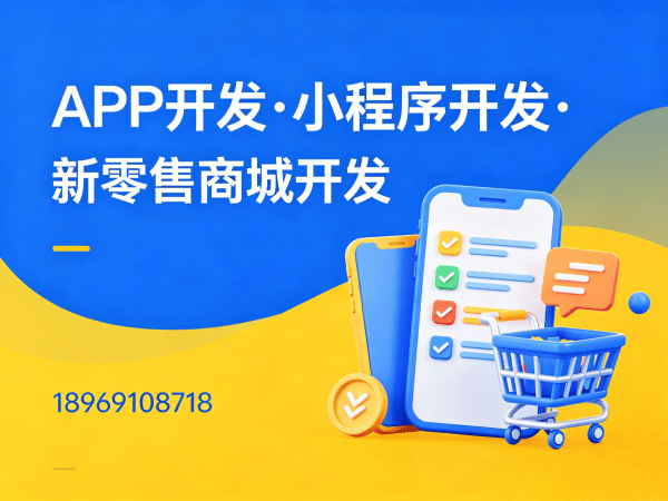 天津秒杀抢购系统开发APP上架指导：专业商城系统开发服务指南