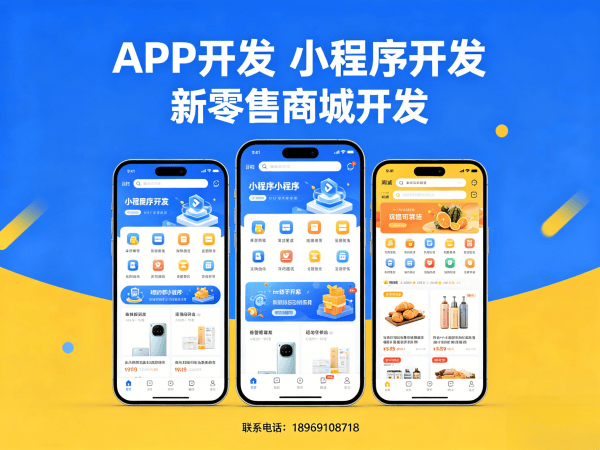 福州供应链管理系统商城小程序开发：助力企业实现商业模式升级与高效运营