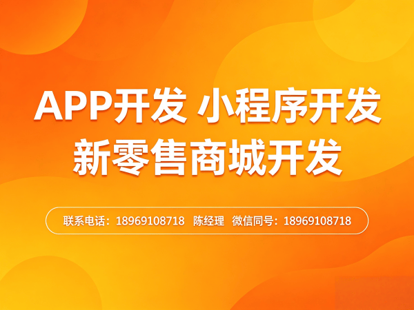 烟台S2B2C供应链平台商城开发培训指导服务指南