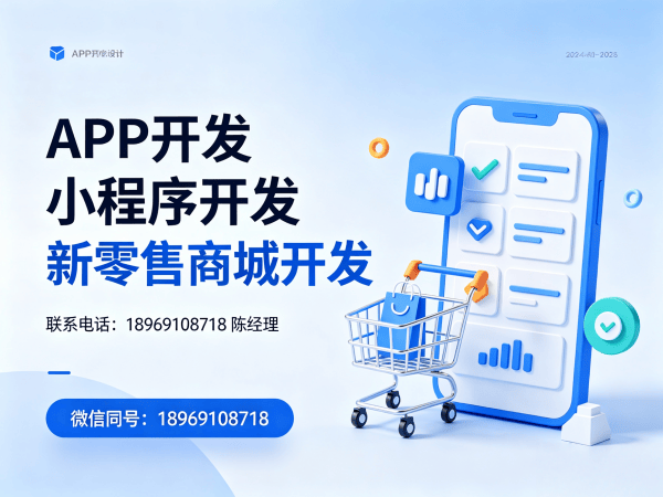 福州直播带货商城开发解决方案，助力企业实现数字化转型