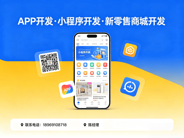 济南公排系统软件开发解决方案：破解传统电商困局，实现商业模式升级