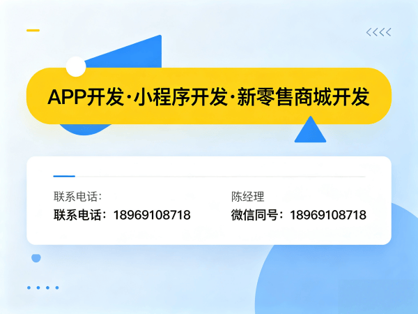 青岛秒杀抢购系统开发解决方案，助力企业实现商业模式升级