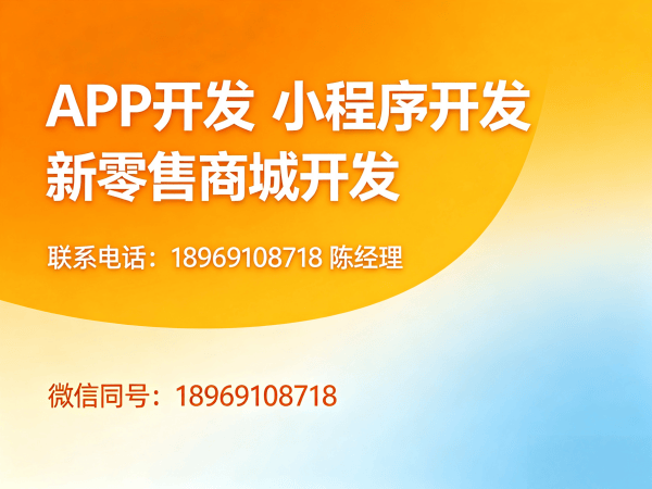 广州分销商城系统开发数据迁移服务指南