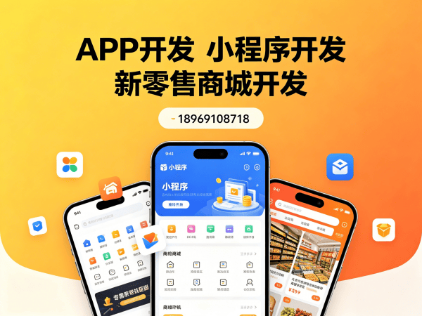 宁波门店拓客系统商城小程序开发解决方案 助力企业数字化转型