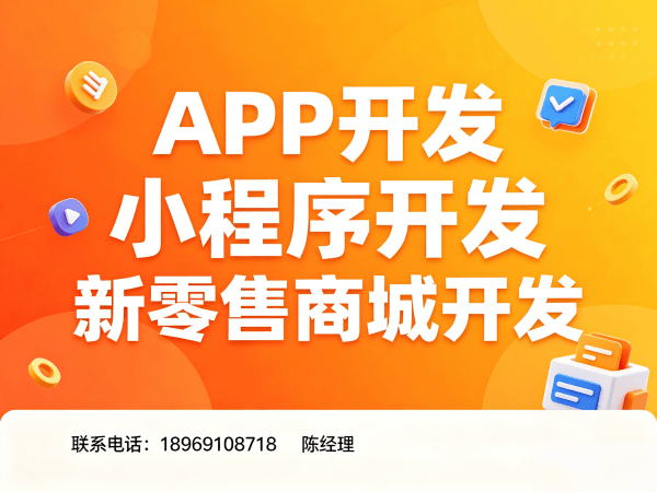 烟台分销商城系统开发解决方案，助力企业实现裂变式增长