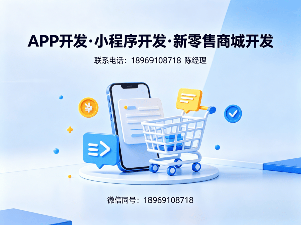 长沙社交新零售系统代理等级管理解决方案