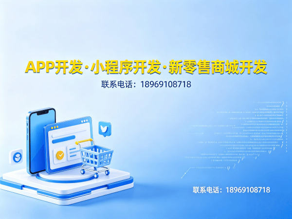 南京商城系统开发 | 异业联盟系统解决方案 | 快速搭建分销商城