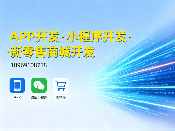 泉州商城系统开发解决方案：一条线直销系统助力企业数字化转型