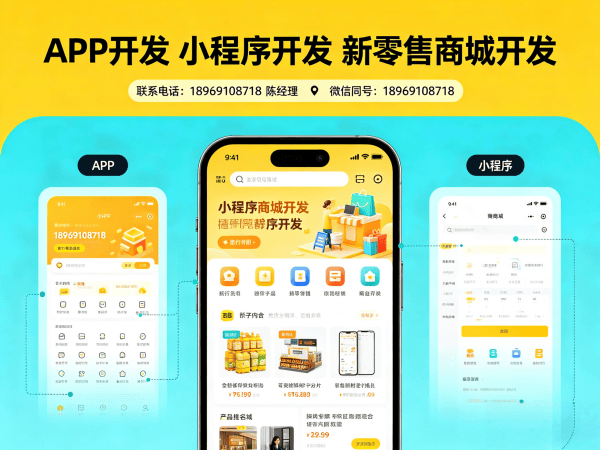 佛山商城系统开发解决方案：链动2+1模式助力企业数字化转型