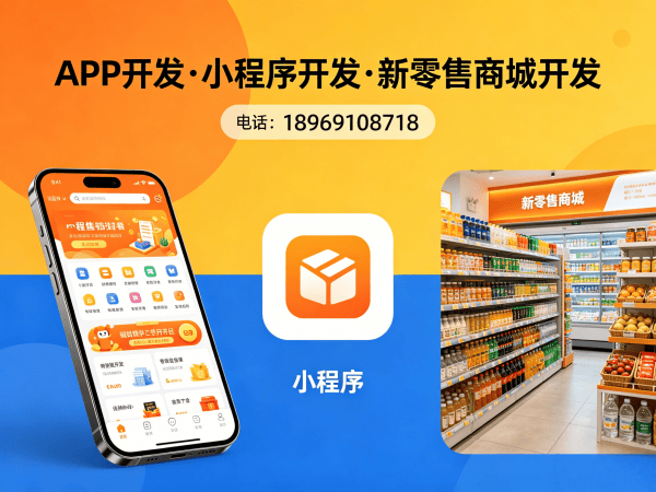 成都直播带货商城开发解决方案：破解传统电商困局，实现商业模式升级