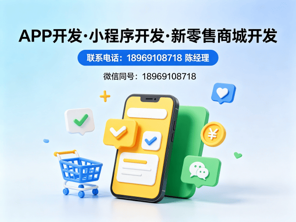 长沙小程序商城开发防攻击安全防护指南