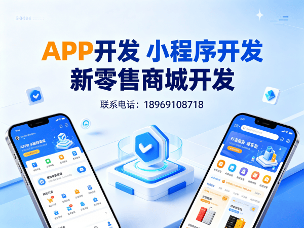 上海链动2+1模式开发商城系统开发解决方案，助力企业实现裂变增长