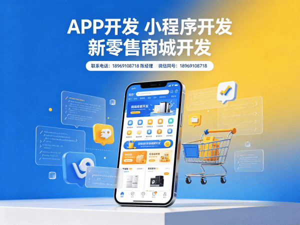 烟台商城系统开发解决方案：链动2+1模式助力企业数字化转型
