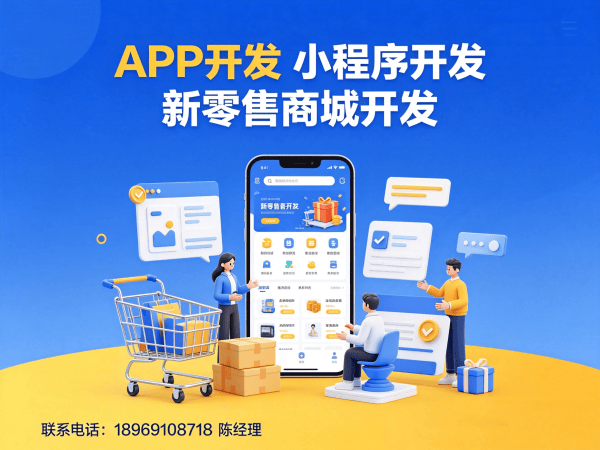 济南直播带货商城系统开发解决方案 助力企业实现商业模式创新与高效增长