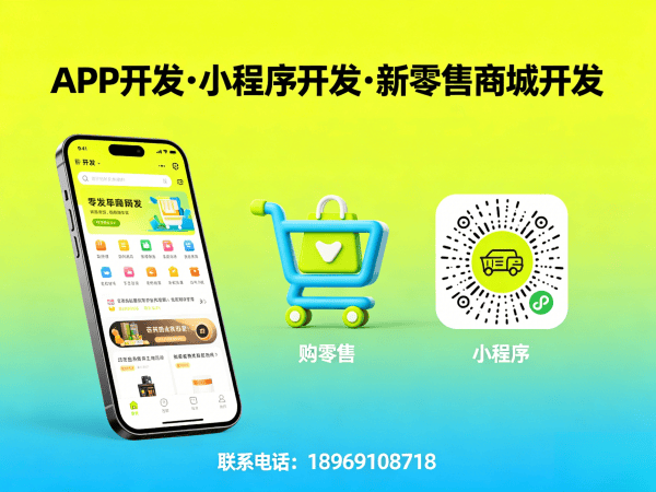 武汉商城系统开发 | 社交新零售系统解决方案 | 快速搭建高转化商城