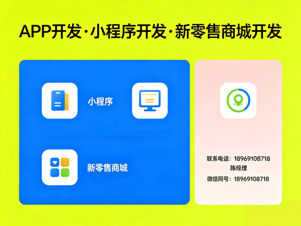 合肥商城系统开发|APP原生开发解决方案，解决企业数字化转型痛点