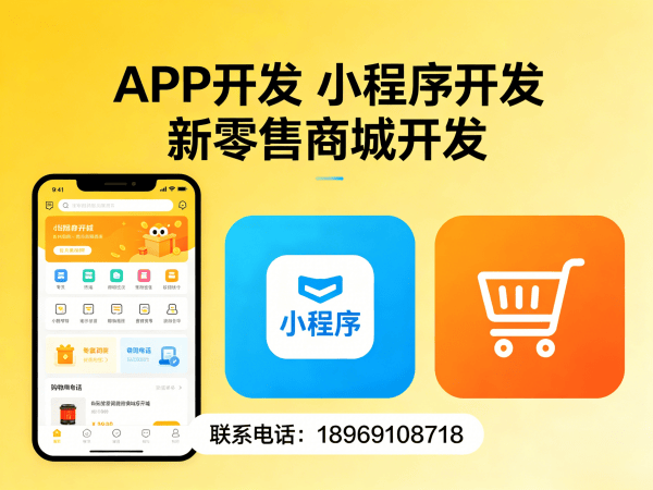 东莞级差奖励系统商城系统开发解决方案，助力企业实现数字化转型