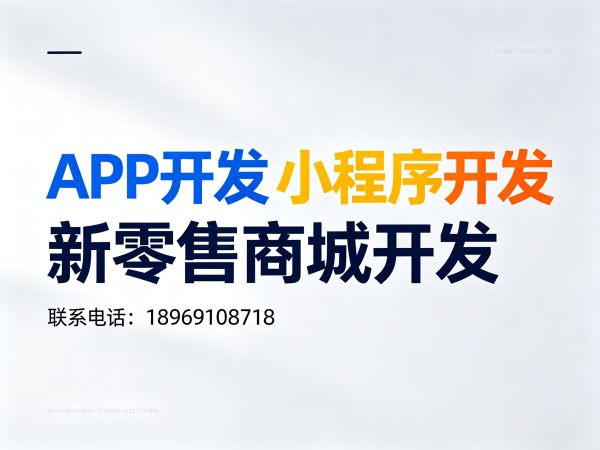 烟台多商户入驻商城数据迁移服务指南：安全高效实现业务升级