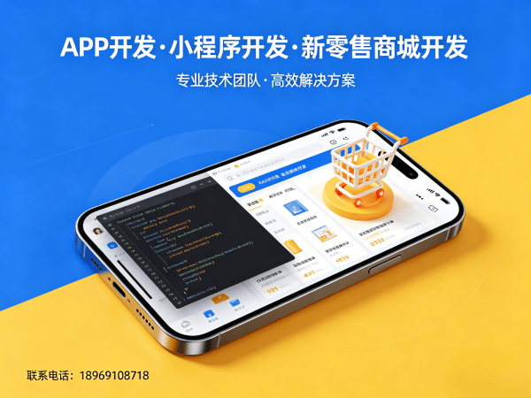 苏州商城系统开发解决方案：异业联盟系统助力企业裂变增长