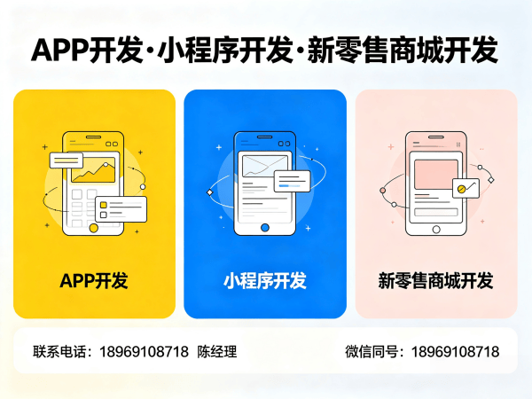 重庆商城系统开发 | 级差奖励系统解决方案助力企业数字化转型