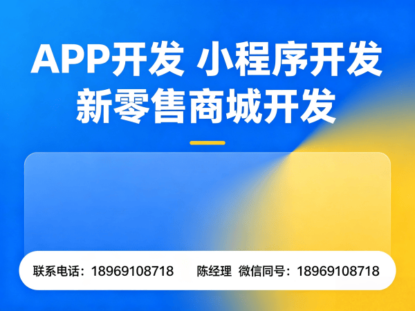 宁波139久商城模式团队业绩统计解决方案