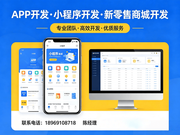 上海商城系统开发解决方案：APP原生开发助力企业商业模式升级