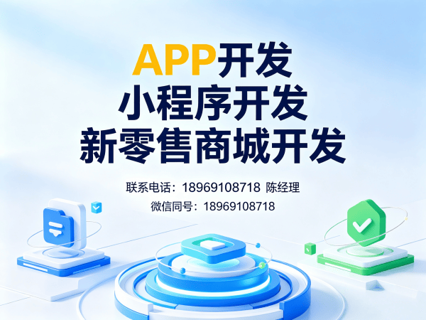 长沙二二复制公排系统商城开发解决方案，助力企业裂变增长