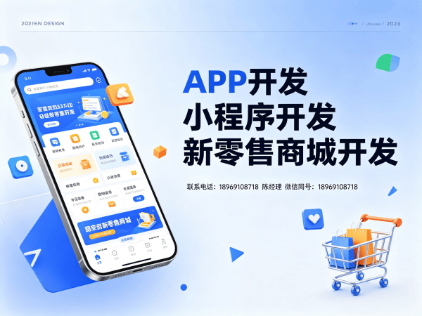 烟台一三超级复购商城开发解决方案：破解传统电商困局，实现商业模式升级
