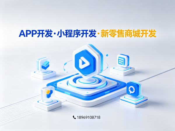福州代理商云仓模式商城系统开发解决方案，快速上线实现商业模式升级