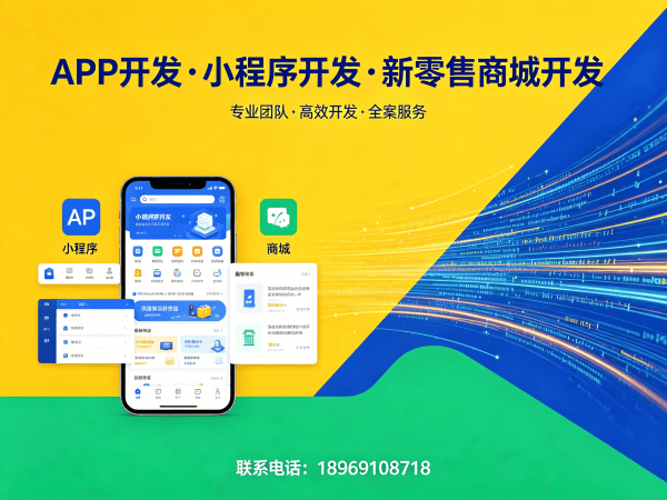 青岛139久商城模式商城系统开发解决方案 助力企业实现数字化转型与商业模式创新