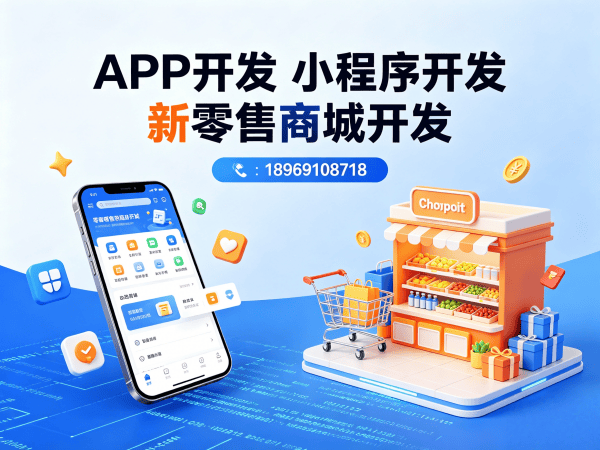 天津消费返利商城系统开发解决方案，助力企业实现商业模式升级